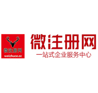 天心微注册网-最新消息 工商注册提交虚假信息，股东和代理必须列入黑名单